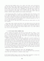 베트남전 참전의 의의와 성과 53페이지
