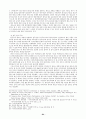 베트남전 참전의 의의와 성과 64페이지