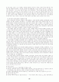 베트남전 참전의 의의와 성과 67페이지