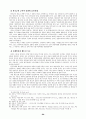 베트남전 참전의 의의와 성과 68페이지