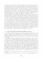 베트남전 참전의 의의와 성과 71페이지