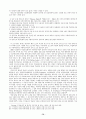 베트남전 참전의 의의와 성과 72페이지