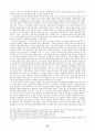 베트남전 참전의 의의와 성과 73페이지