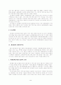 한국사회운동의 국제연대에 관한 연구 4페이지