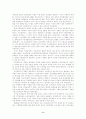 한국사회운동의 국제연대에 관한 연구 6페이지