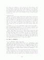 한국사회운동의 국제연대에 관한 연구 9페이지