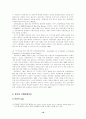 한국사회운동의 국제연대에 관한 연구 10페이지