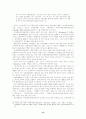 한국사회운동의 국제연대에 관한 연구 15페이지