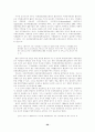 한국사회운동의 국제연대에 관한 연구 20페이지