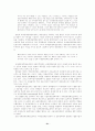 한국사회운동의 국제연대에 관한 연구 21페이지