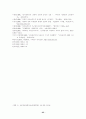 한국사회운동의 국제연대에 관한 연구 25페이지
