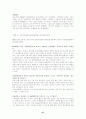 한국사회운동의 국제연대에 관한 연구 27페이지