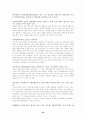 한국사회운동의 국제연대에 관한 연구 33페이지