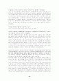 한국사회운동의 국제연대에 관한 연구 34페이지