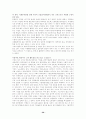 한국사회운동의 국제연대에 관한 연구 36페이지