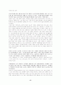 한국사회운동의 국제연대에 관한 연구 37페이지