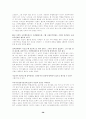 한국사회운동의 국제연대에 관한 연구 38페이지