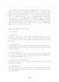 한국사회운동의 국제연대에 관한 연구 39페이지