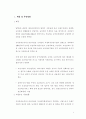 1998년 농어촌의료서비스개선사업 3페이지