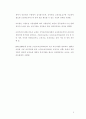 1998년 농어촌의료서비스개선사업 4페이지