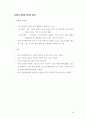 1998년 농어촌의료서비스개선사업 22페이지