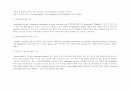 일본뇌염백신에 대한 문헌 review 2페이지