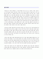 웹사이트 구축 및 운영-(주)다음 커뮤니케이션즈 2페이지