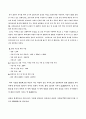 웹사이트 구축 및 운영-(주)다음 커뮤니케이션즈 9페이지