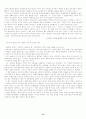 렉서스와 올리브나무 12페이지