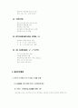 말라리아 관리지침 11페이지