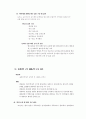 말라리아 관리지침 12페이지