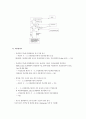 말라리아 관리지침 16페이지