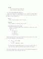 말라리아 관리지침 21페이지