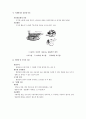 말라리아 관리지침 24페이지