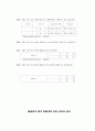 말라리아 관리지침 35페이지