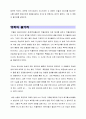 매드시티 영화를 보고나서 3페이지