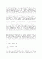 미국의 국가 미사일 방어(NMD)정책과 우리의 선택 5페이지