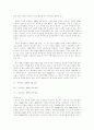 미국의 국가 미사일 방어(NMD)정책과 우리의 선택 6페이지