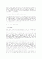 미국의 국가 미사일 방어(NMD)정책과 우리의 선택 9페이지