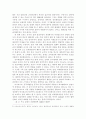 탈냉전기 미중관계와 한국의 안보정책 5페이지