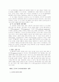 탈냉전기 미중관계와 한국의 안보정책 7페이지