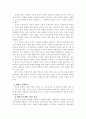 탈냉전기 미중관계와 한국의 안보정책 8페이지