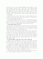 탈냉전기 미중관계와 한국의 안보정책 9페이지