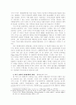 탈냉전기 미중관계와 한국의 안보정책 11페이지