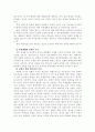 탈냉전기 미중관계와 한국의 안보정책 14페이지