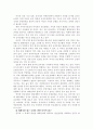 탈냉전기 미중관계와 한국의 안보정책 16페이지