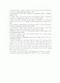 탈냉전기 미중관계와 한국의 안보정책 21페이지