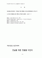 부끄러운 우리의 역사 2페이지