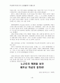 부끄러운 우리의 역사 4페이지