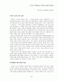 부끄러운 우리의 역사 5페이지